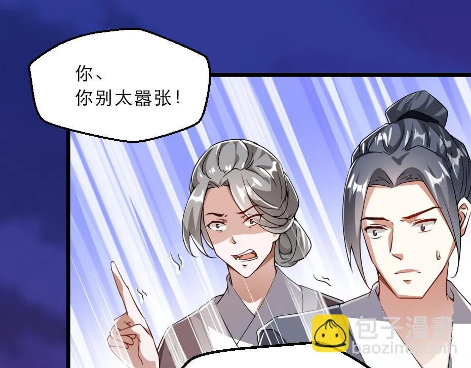 第37话 殿下送我礼物啦 第61页