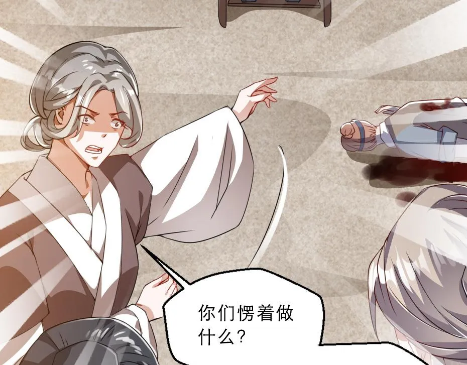 第37话 殿下送我礼物啦 第68页