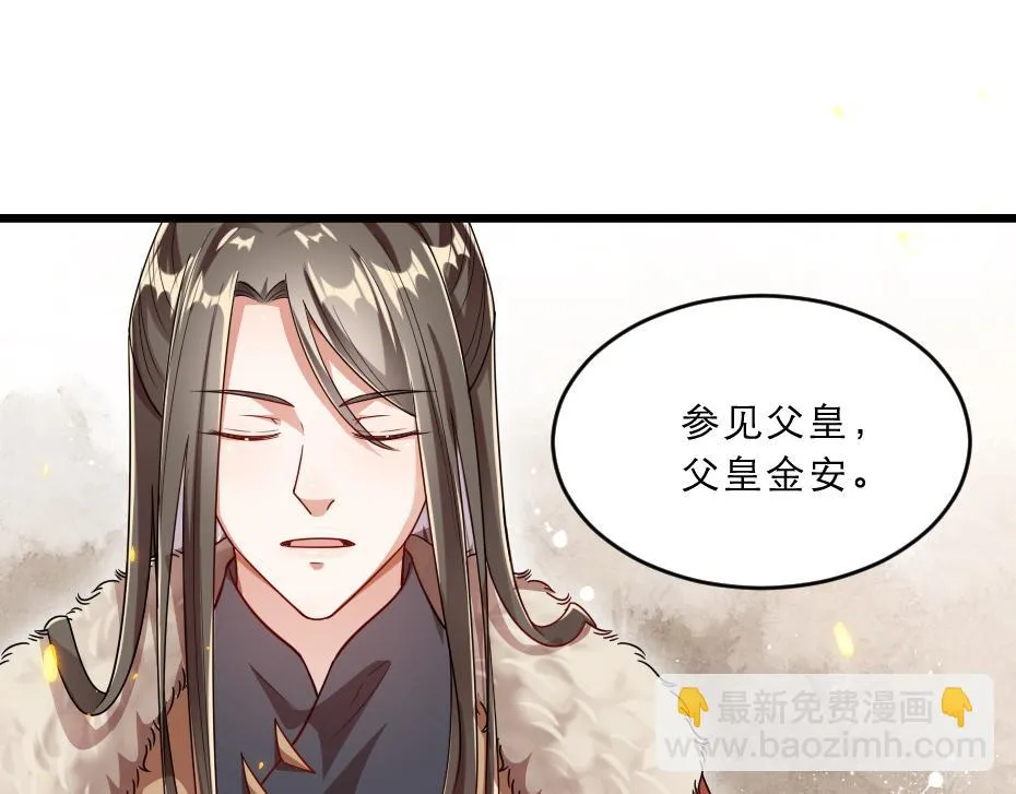第38话 殿下撞见我沐浴？ 第7页