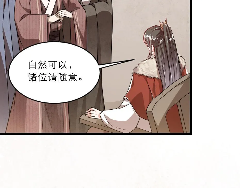 第38话 殿下撞见我沐浴？ 第12页