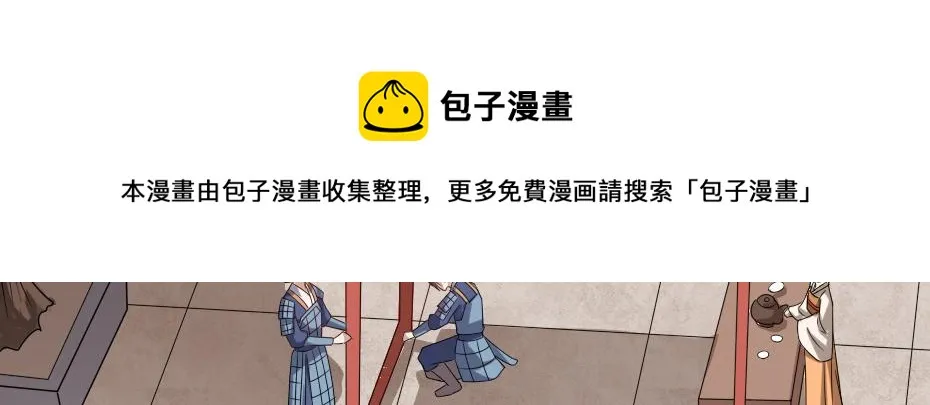 第38话 殿下撞见我沐浴？ 第23页