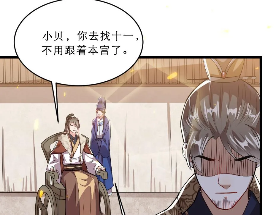 第38话 殿下撞见我沐浴？ 第27页