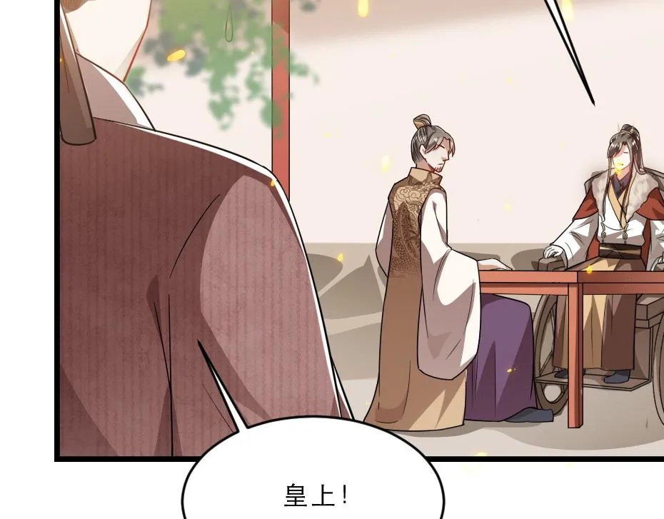 第38话 殿下撞见我沐浴？ 第49页