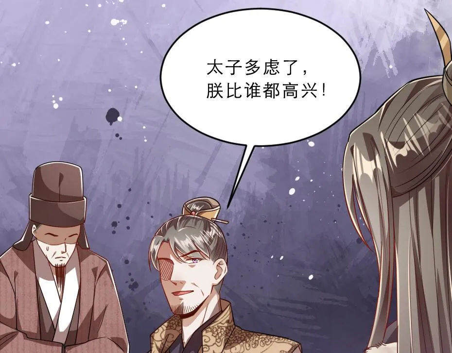 第38话 殿下撞见我沐浴？ 第55页
