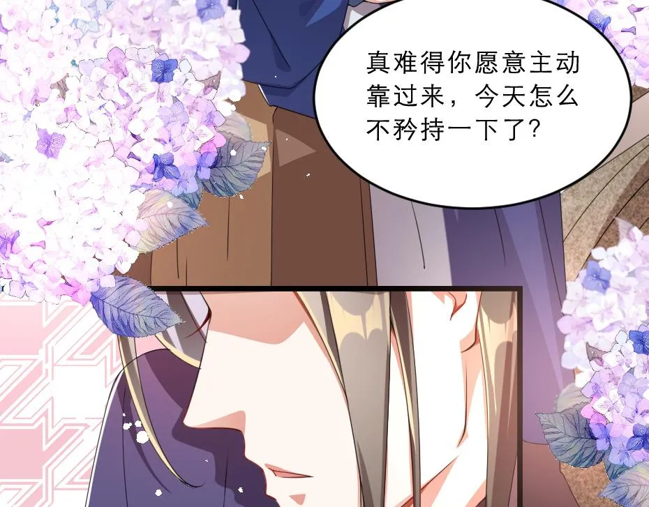 第38话 殿下撞见我沐浴？ 第67页