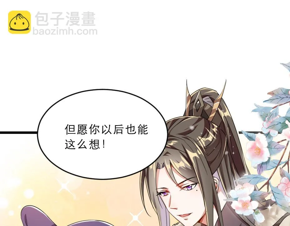 第38话 殿下撞见我沐浴？ 第70页