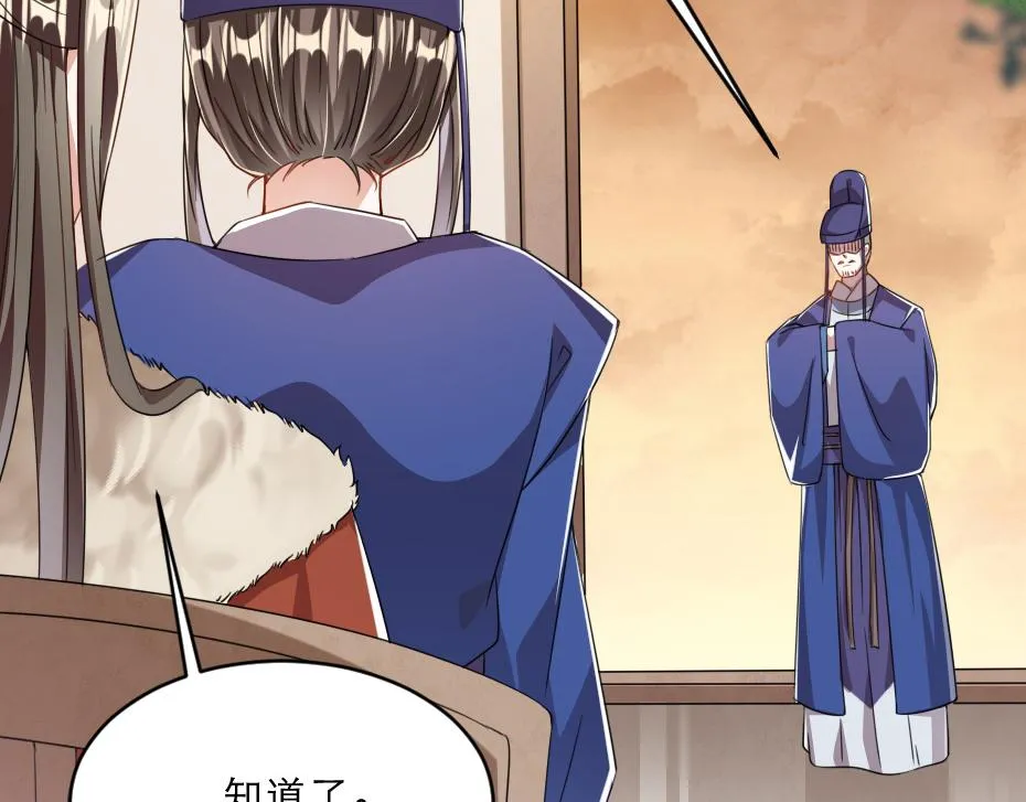 第38话 殿下撞见我沐浴？ 第78页