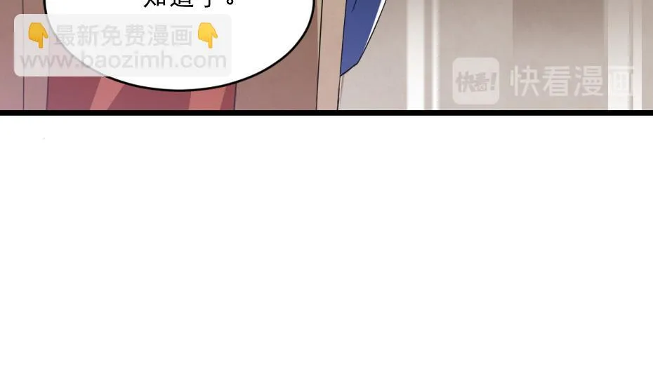 第38话 殿下撞见我沐浴？ 第79页