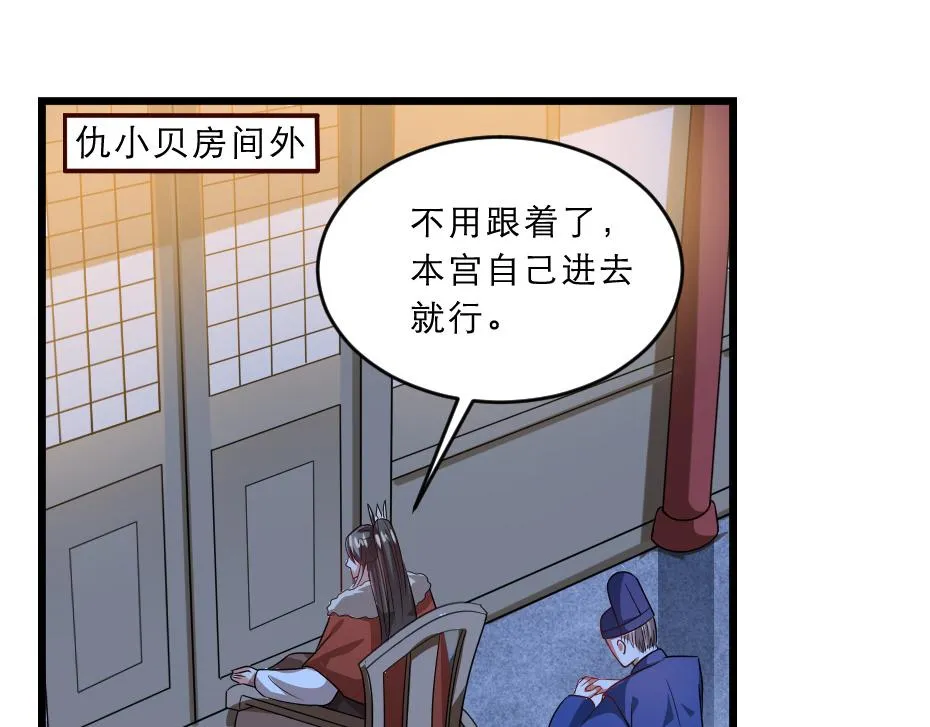 第39话 你分明就是女子 第5页
