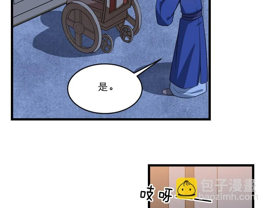 第39话 你分明就是女子 第6页