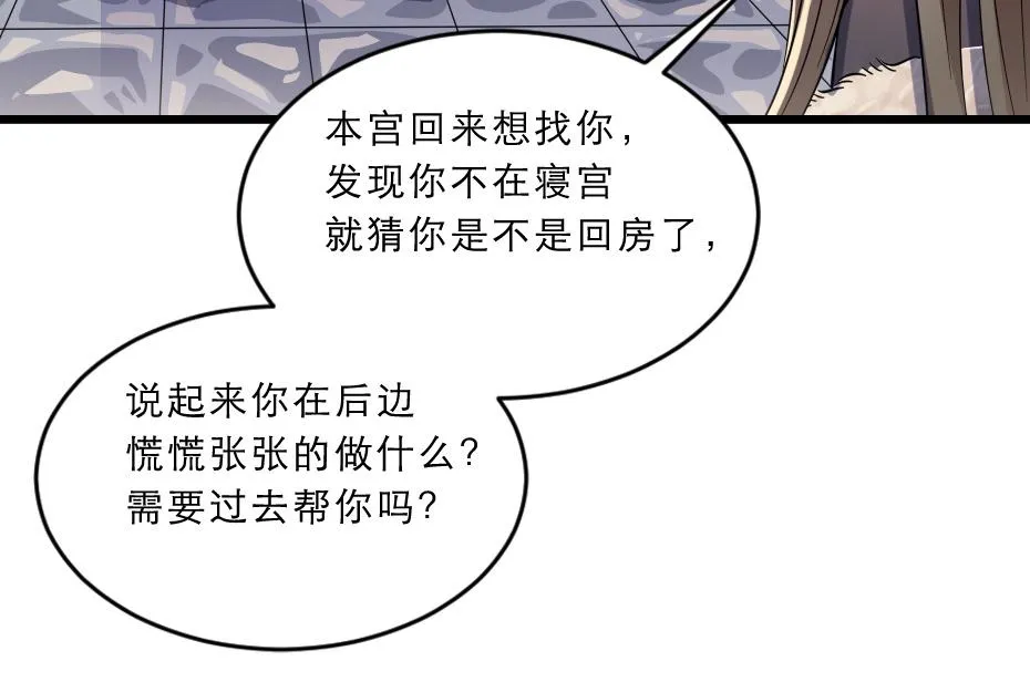 第39话 你分明就是女子 第19页