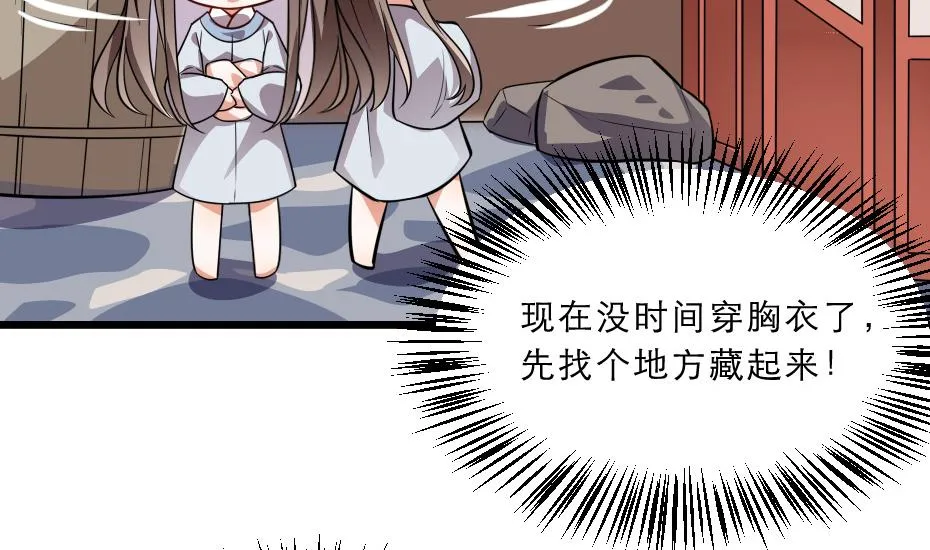 第39话 你分明就是女子 第25页
