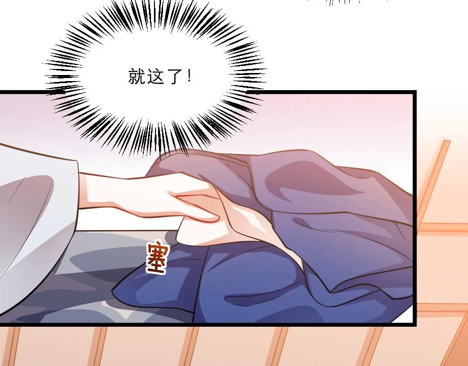 第39话 你分明就是女子 第26页