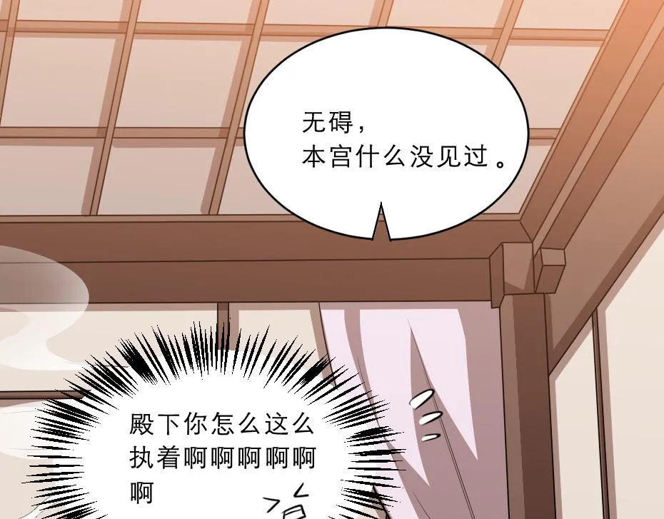 第39话 你分明就是女子 第27页