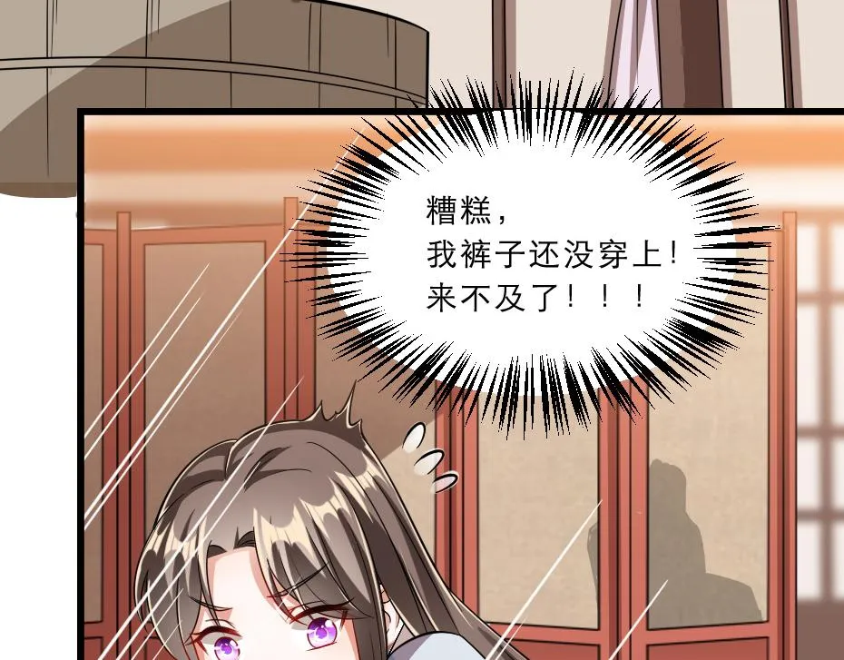 第39话 你分明就是女子 第29页