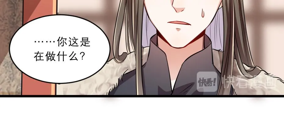 第39话 你分明就是女子 第32页