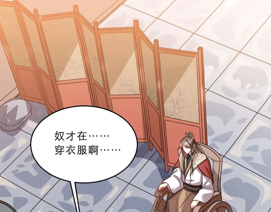 第39话 你分明就是女子 第33页