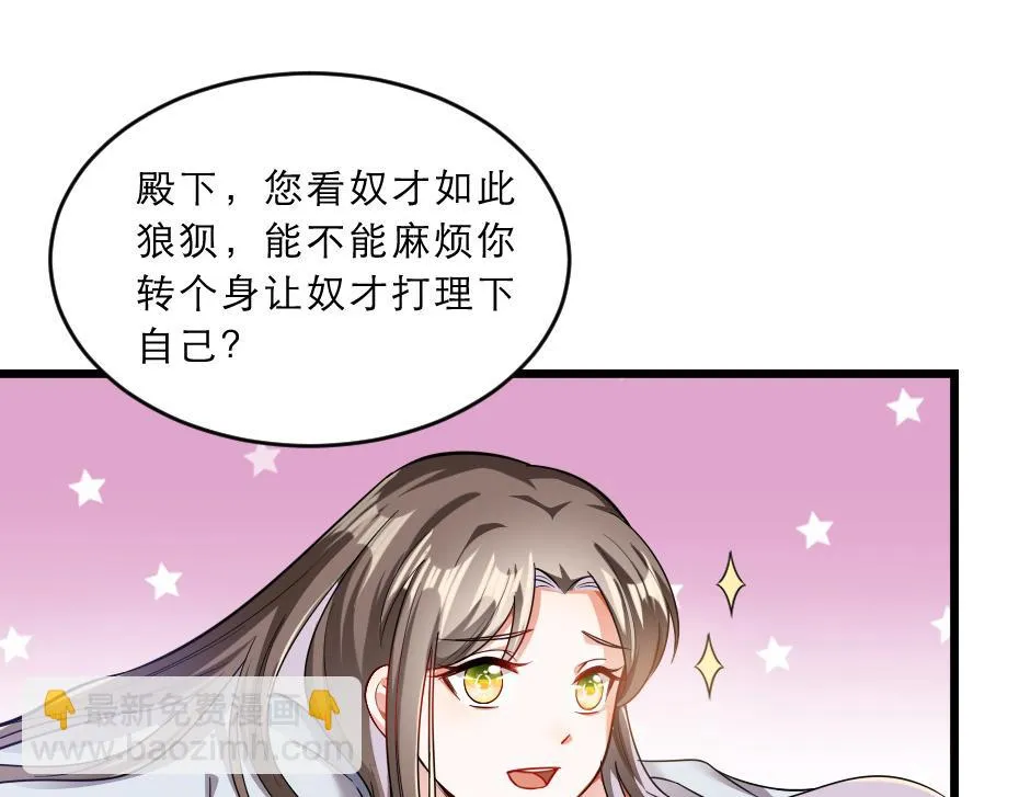 第39话 你分明就是女子 第36页