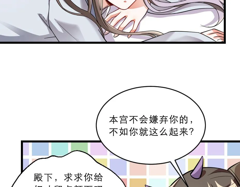 第39话 你分明就是女子 第37页