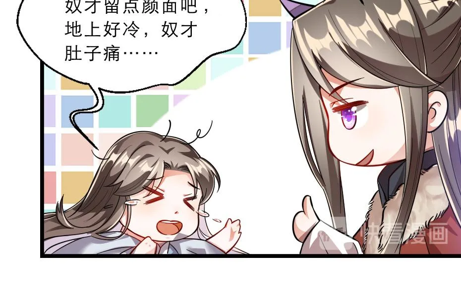 第39话 你分明就是女子 第38页