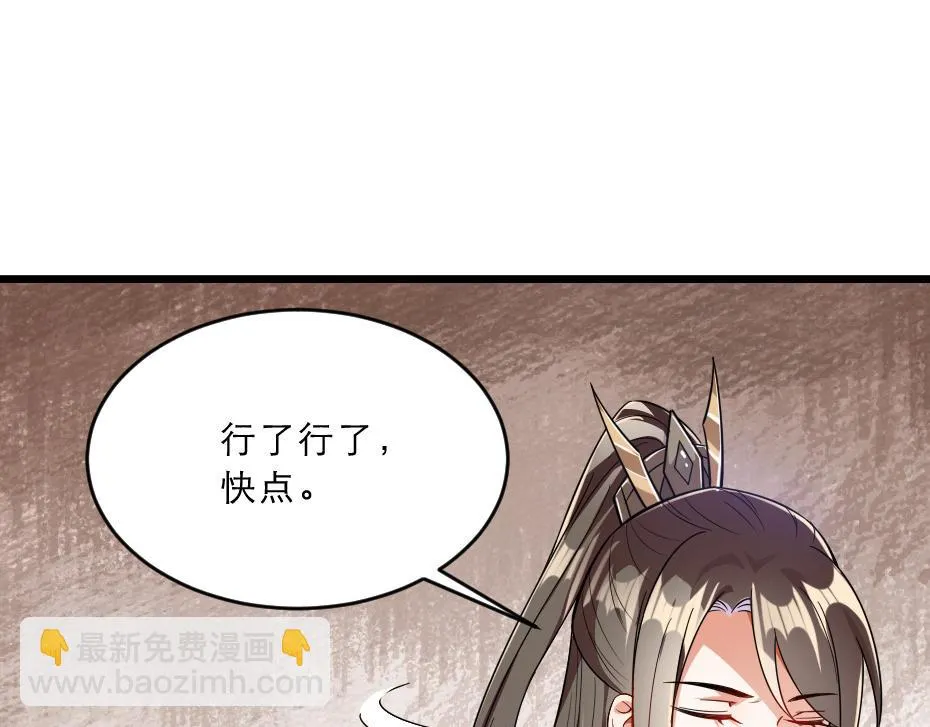 第39话 你分明就是女子 第39页