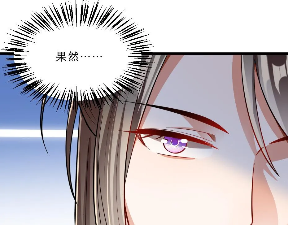 第39话 你分明就是女子 第41页