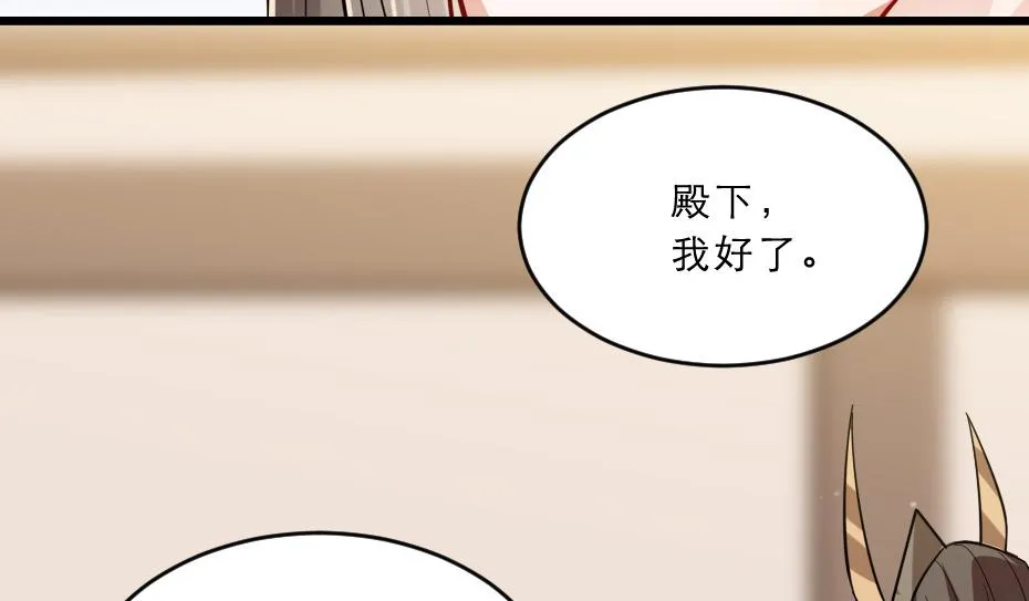 第39话 你分明就是女子 第42页