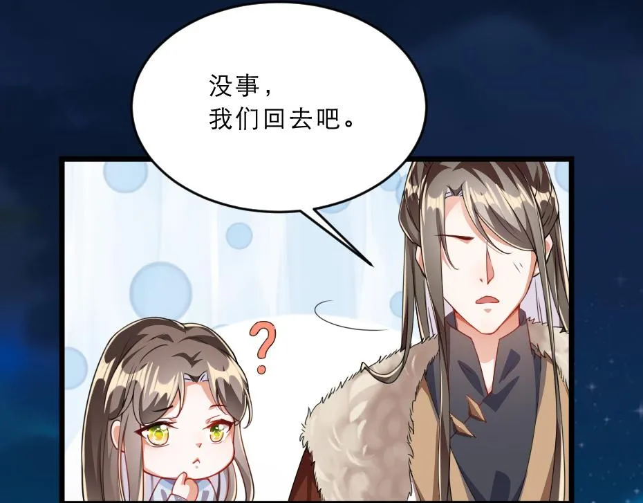 第39话 你分明就是女子 第47页