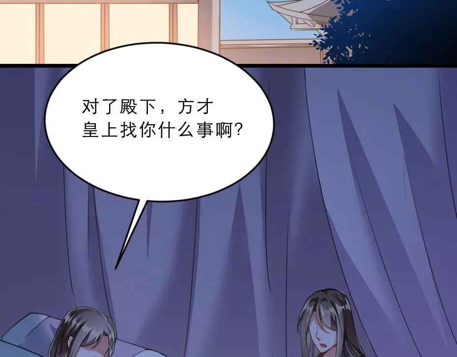 第39话 你分明就是女子 第51页