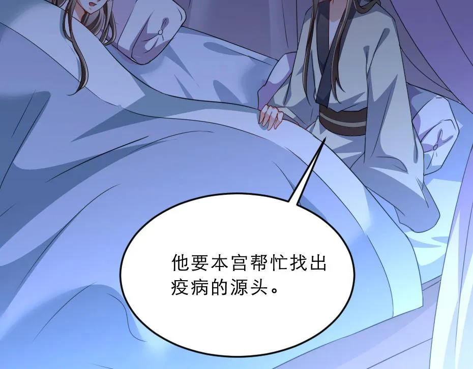 第39话 你分明就是女子 第52页