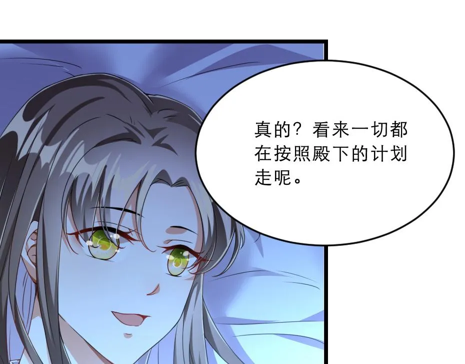 第39话 你分明就是女子 第54页