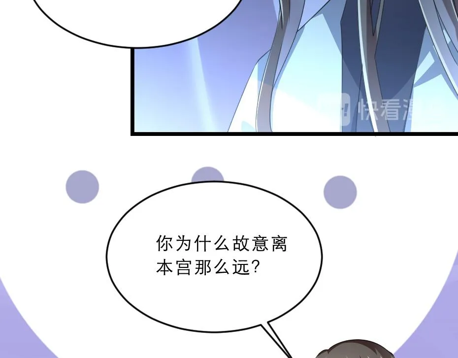 第39话 你分明就是女子 第57页