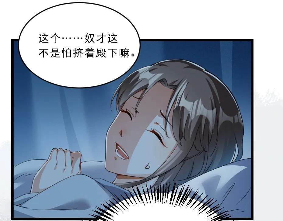 第39话 你分明就是女子 第59页