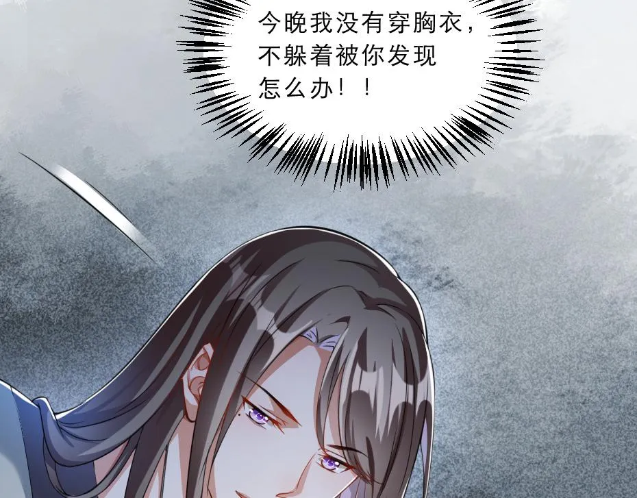 第39话 你分明就是女子 第60页