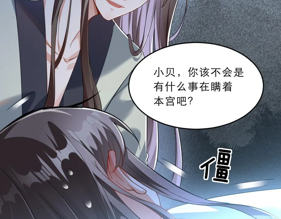 第39话 你分明就是女子 第61页