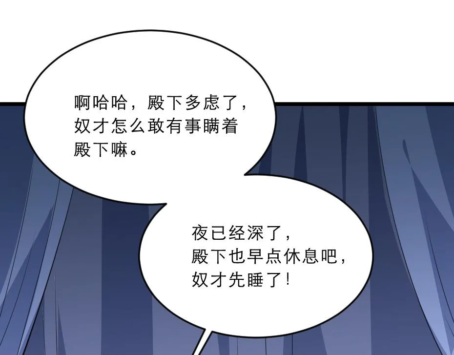 第39话 你分明就是女子 第63页