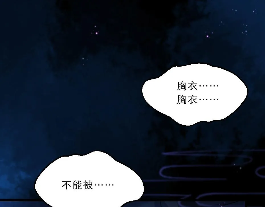 第39话 你分明就是女子 第67页