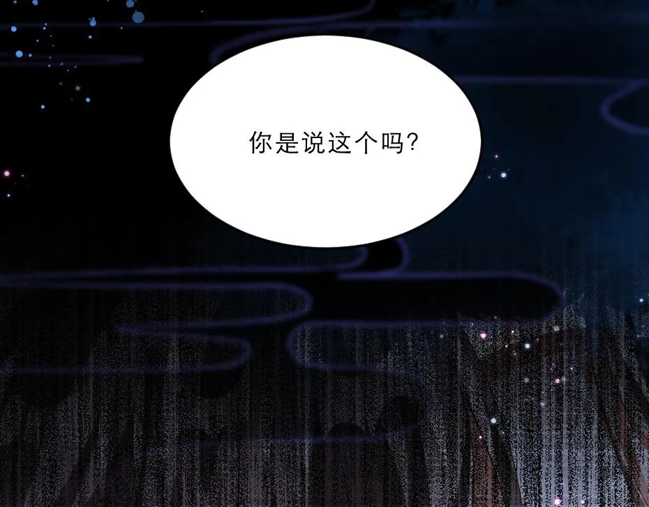 第39话 你分明就是女子 第69页