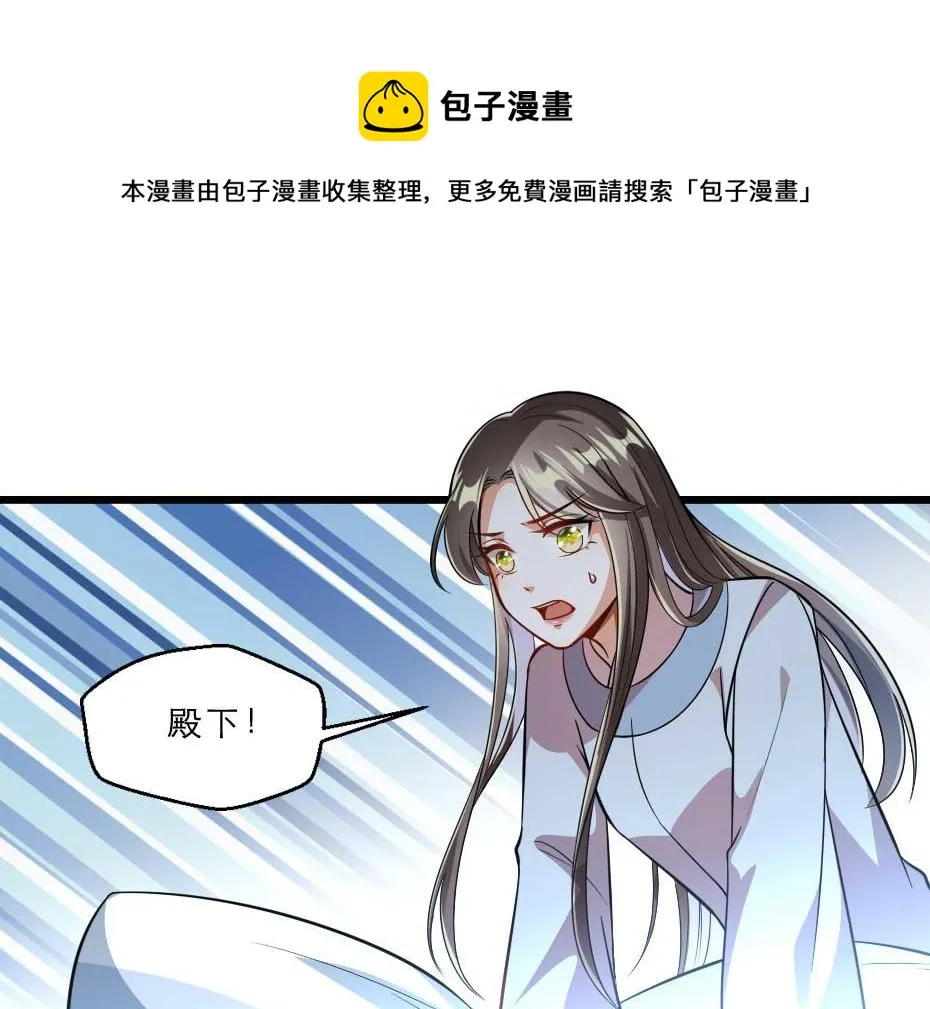 第40话 你到底有什么瞒着我 第1页