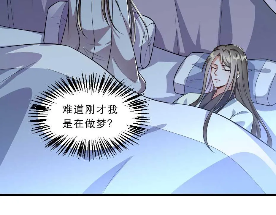 第40话 你到底有什么瞒着我 第3页