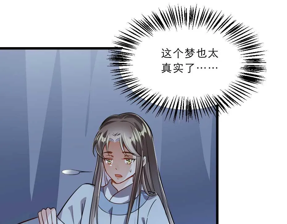 第40话 你到底有什么瞒着我 第5页