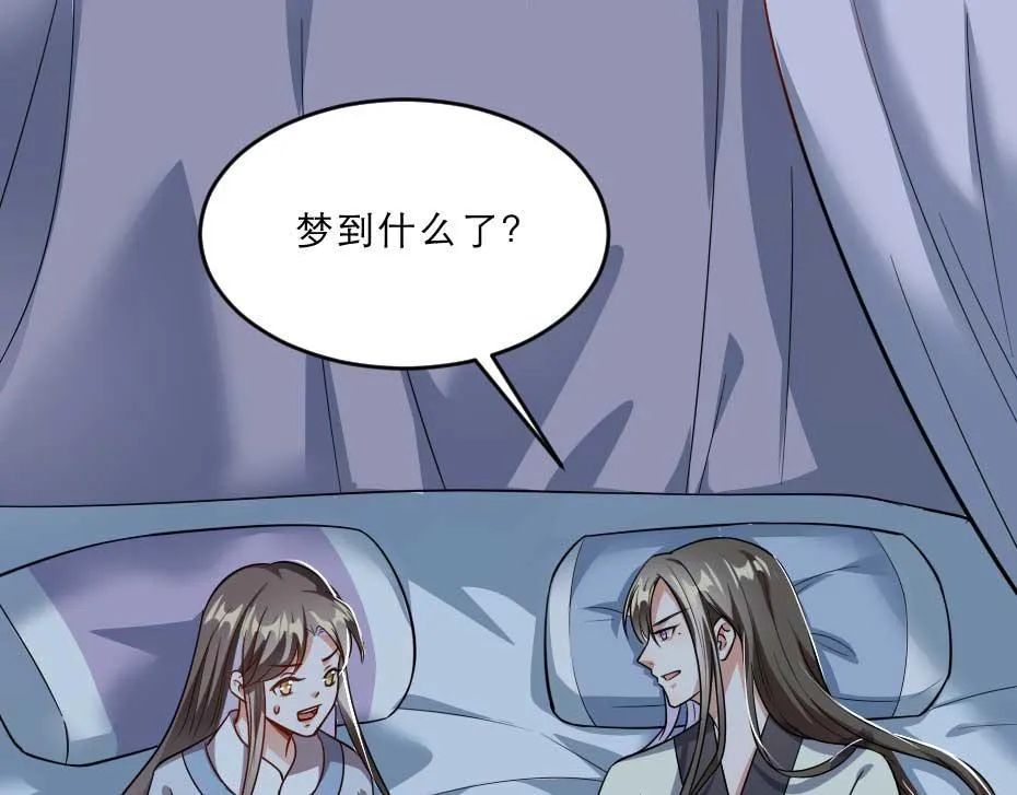 第40话 你到底有什么瞒着我 第9页