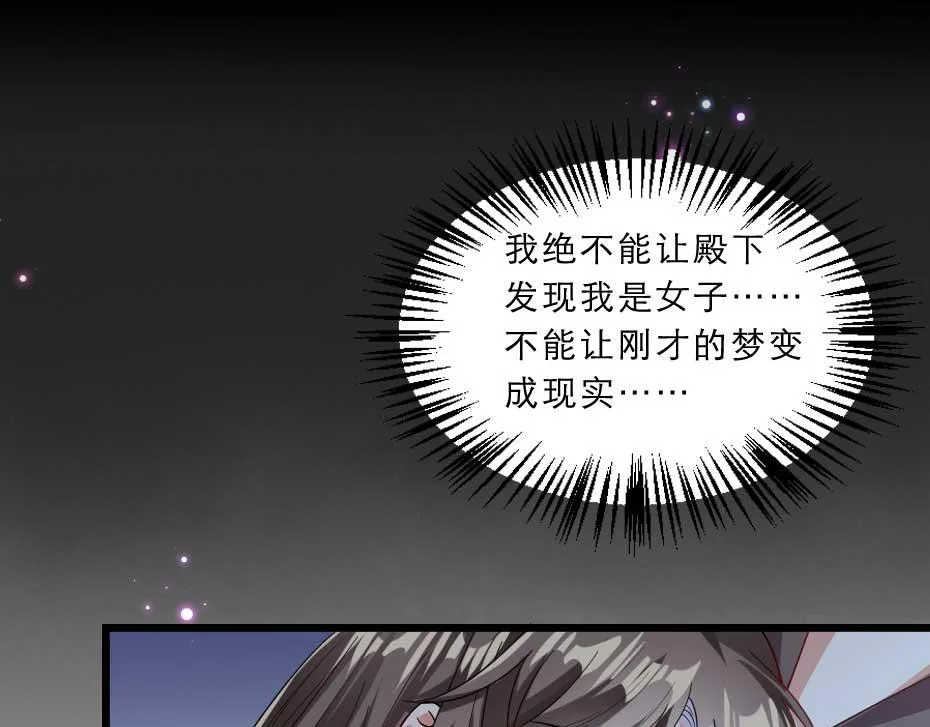 第40话 你到底有什么瞒着我 第17页