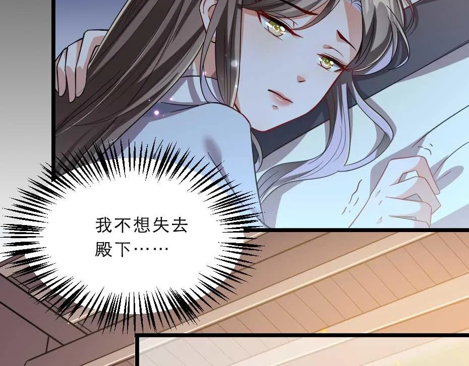 第40话 你到底有什么瞒着我 第18页