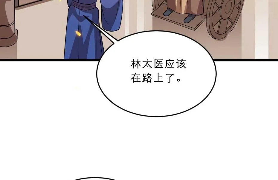 第40话 你到底有什么瞒着我 第22页