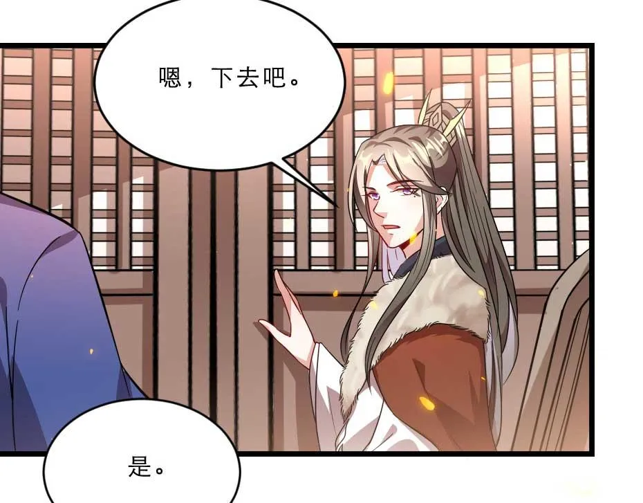第40话 你到底有什么瞒着我 第23页
