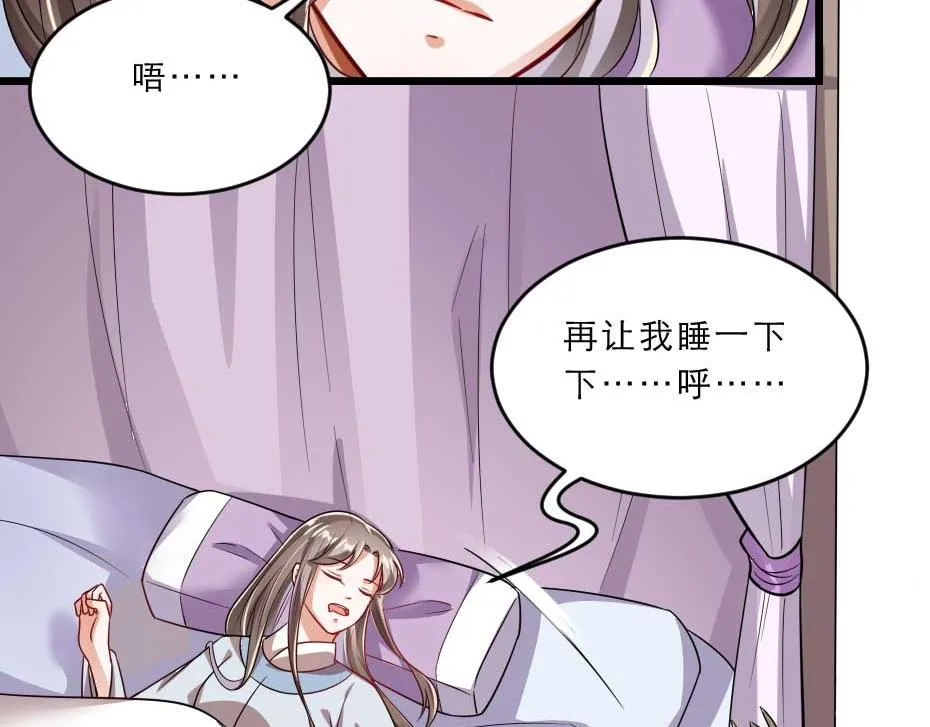 第40话 你到底有什么瞒着我 第28页