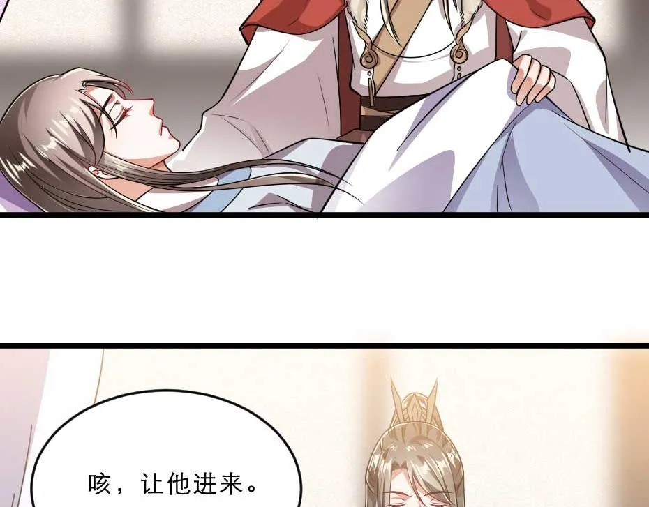 第40话 你到底有什么瞒着我 第34页