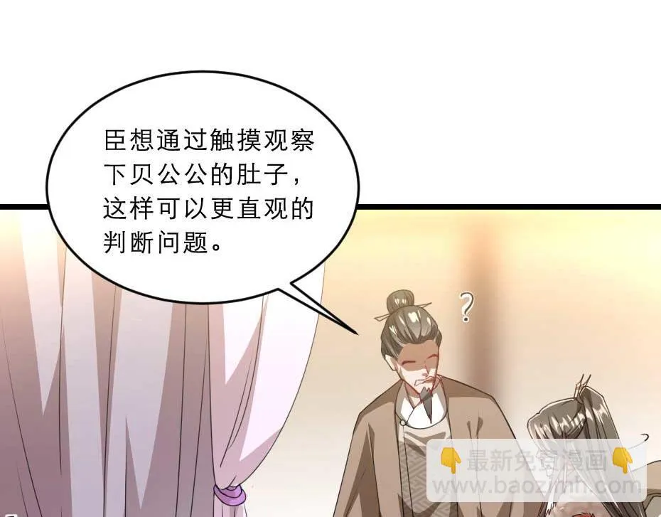 第40话 你到底有什么瞒着我 第42页