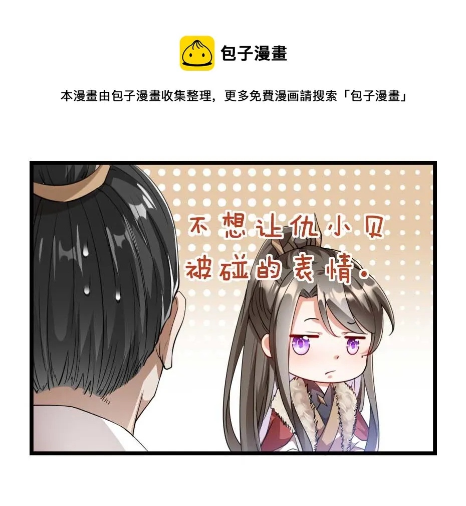 第40话 你到底有什么瞒着我 第44页